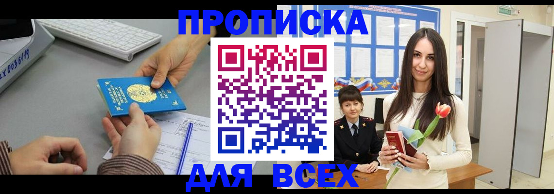 временная регистрация адрес в Дюртюли