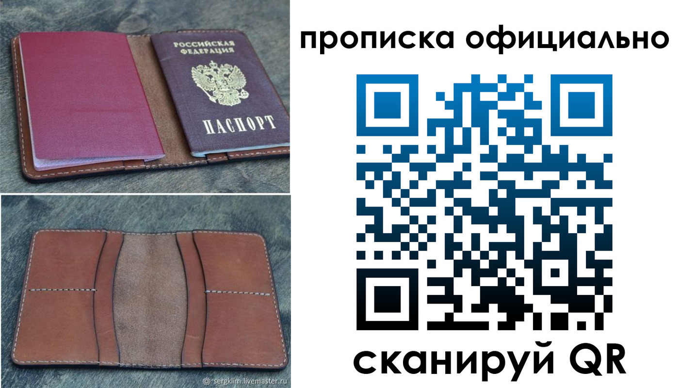 прописка от собственника в Дюртюли