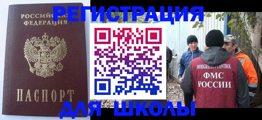 прописка штамп в Дюртюли