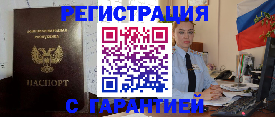 прописка законно в Дюртюли