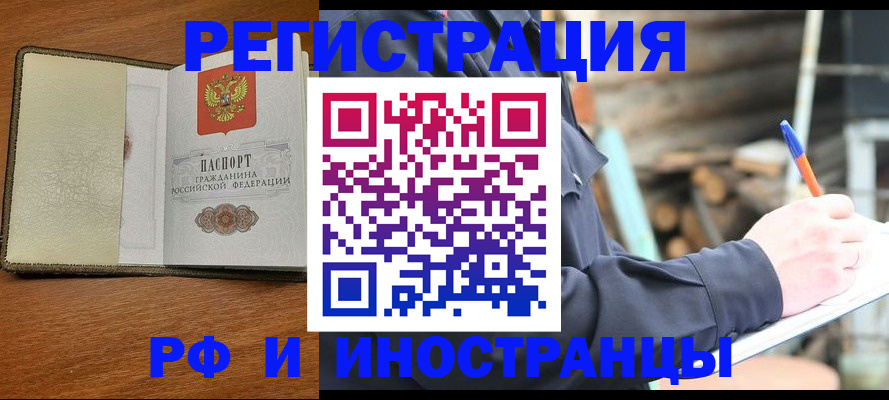 временная регистрация для школы в Дюртюли