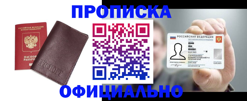 прописка для школы в Дюртюли
