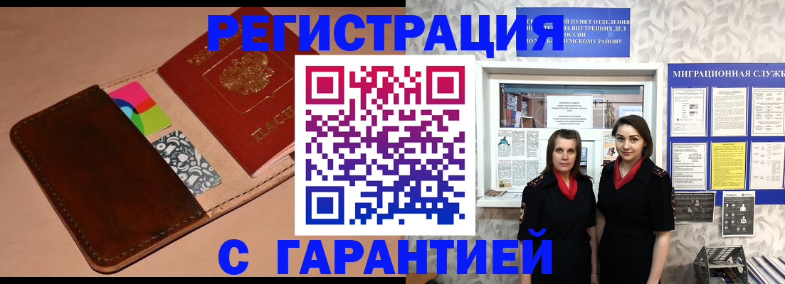 временная регистрация купить в Дюртюли
