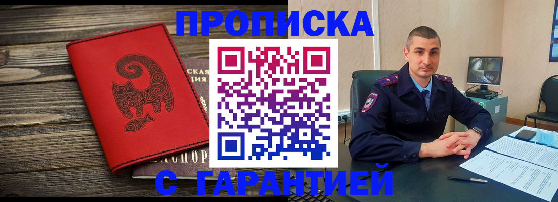 прописка поиск в Дюртюли