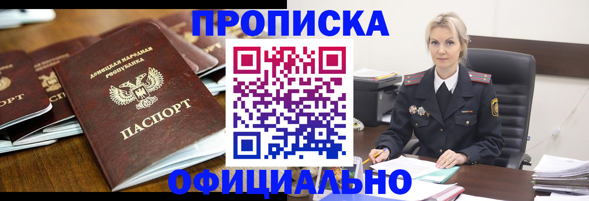 прописка в квартире в Дюртюли