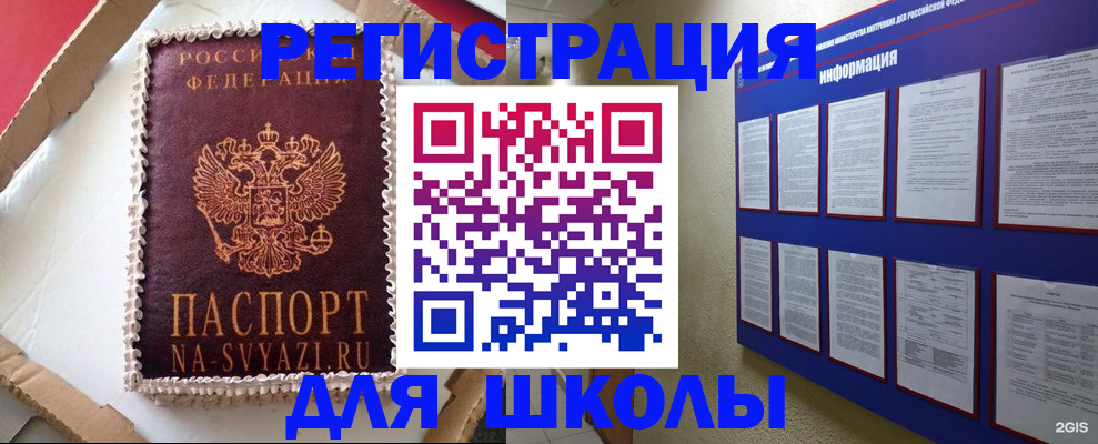 прописка для кредита в Дюртюли